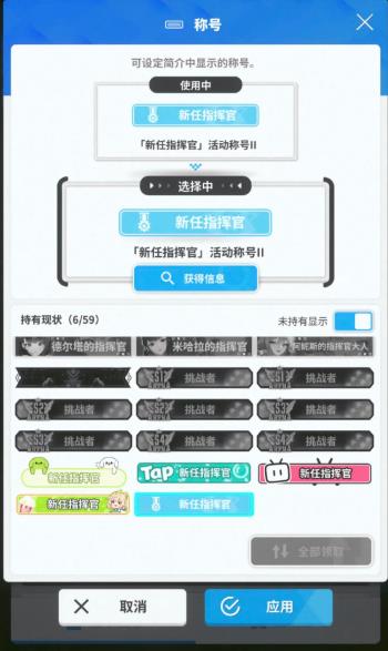 《胜利女神新的希望》称号获取攻略