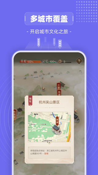 山海镜实景导航软件