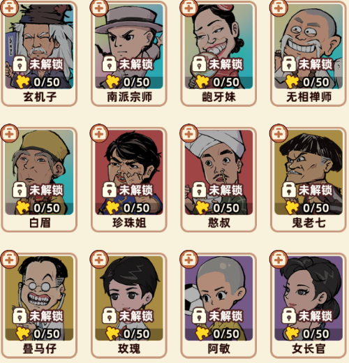 《差不多高手》辅助职业阿梅技能特点分享