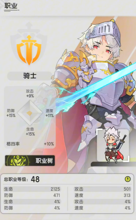 《杖剑传说》骑士PVP玩法介绍