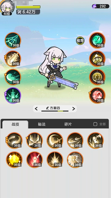 《杖剑传说》骑士PVP玩法介绍