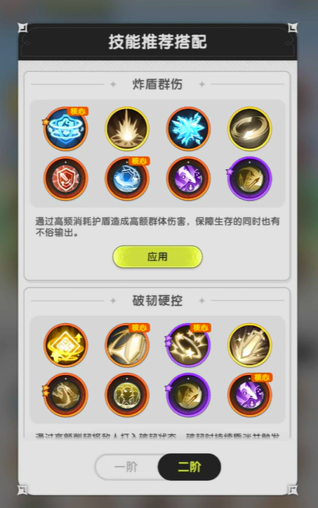 《杖剑传说》骑士PVP玩法介绍