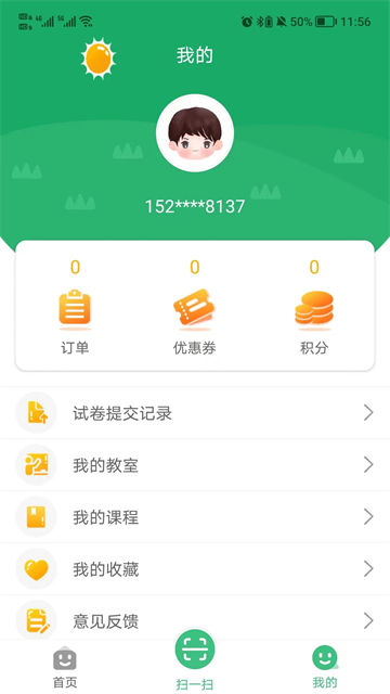 导嗒嗒报纸答案