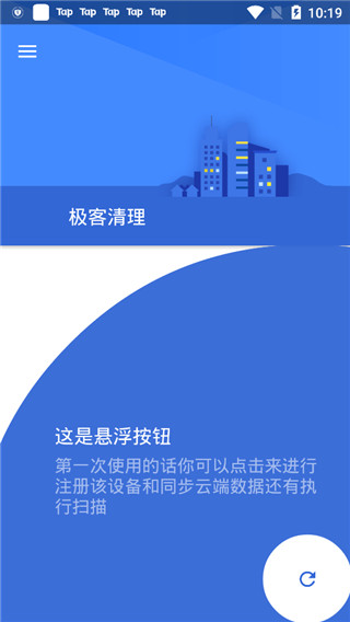 极客清理截图