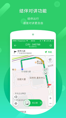凯立德导航最新版本