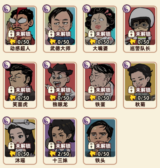 《差不多高手》道术伙伴十三妹技能特点分享