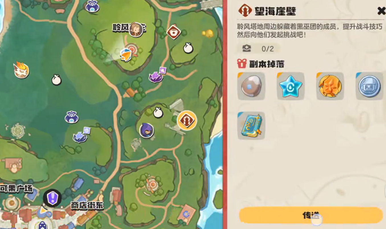 《洛克王国世界》栗鼠获取攻略