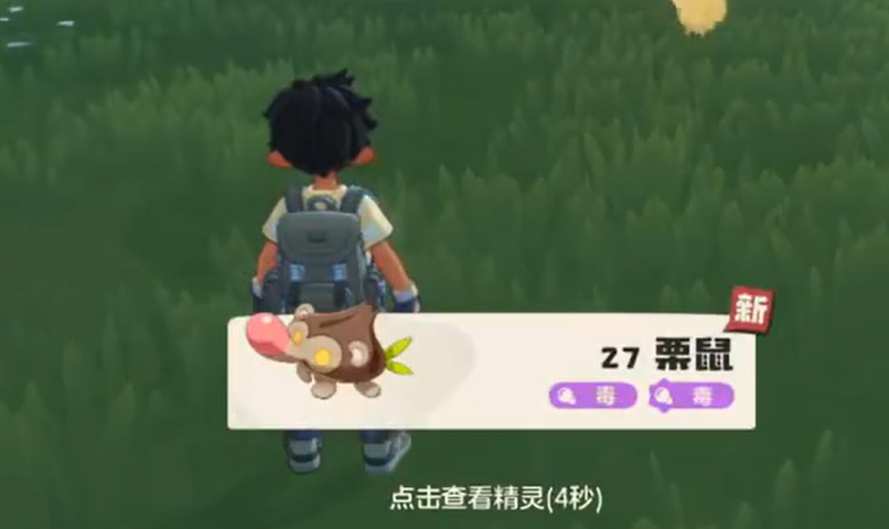 《洛克王国世界》栗鼠获取攻略