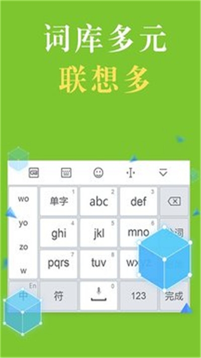 自动输入法软件展示图