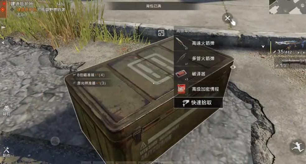 《失控进化》炸坦克操作方法