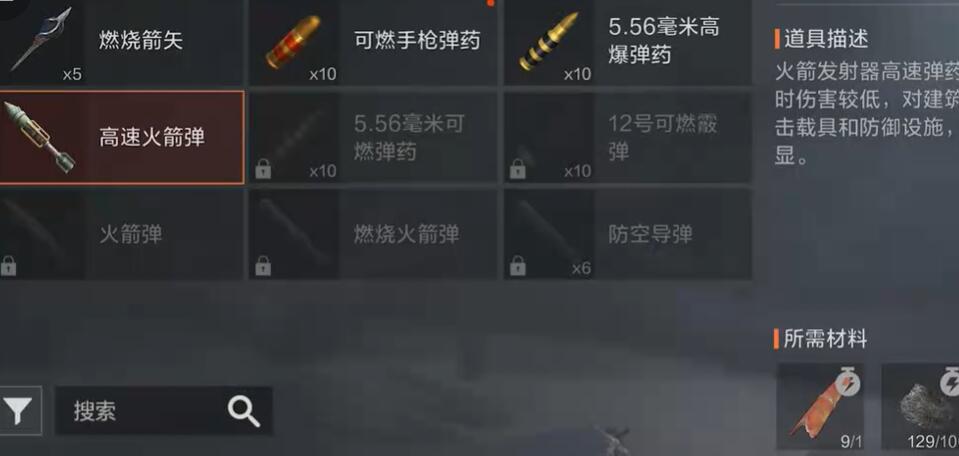 《失控进化》炸坦克操作方法