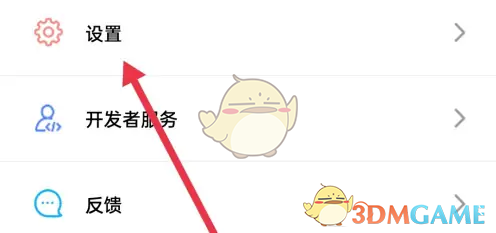 《傲软投屏》开启输入法方法