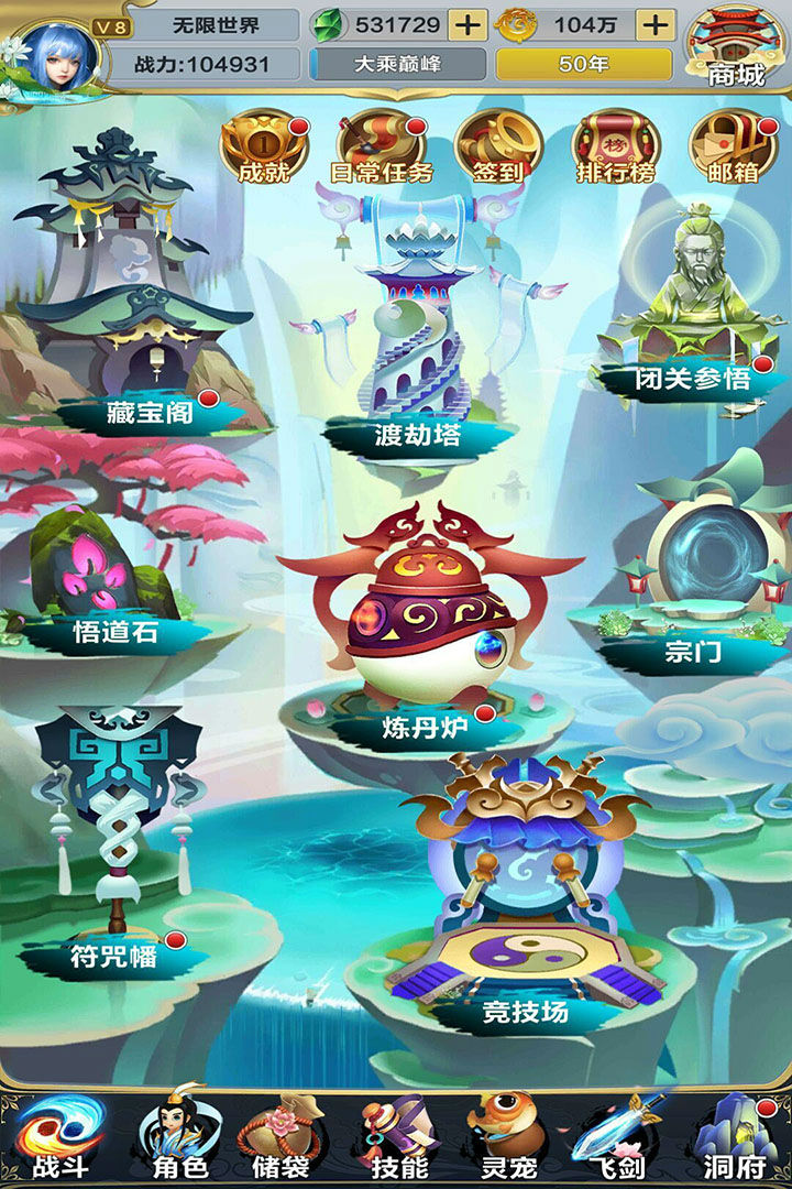 无限世界手游官网最新版下载2025版本
