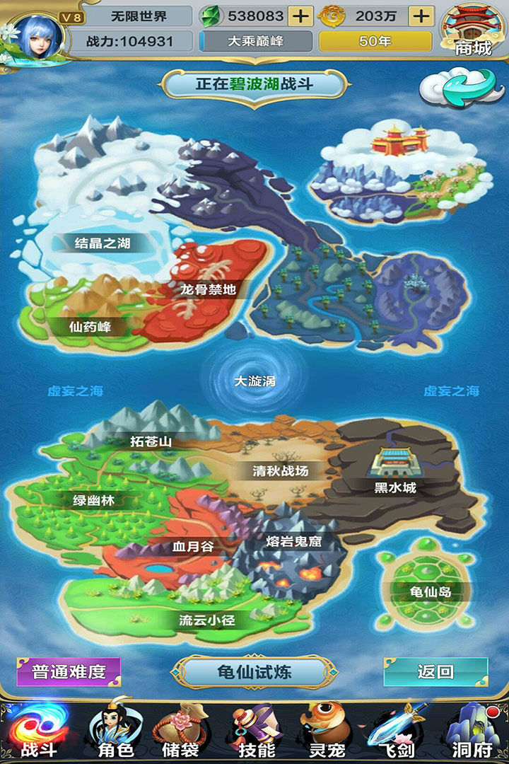 无限世界手游官网最新版下载2025版本