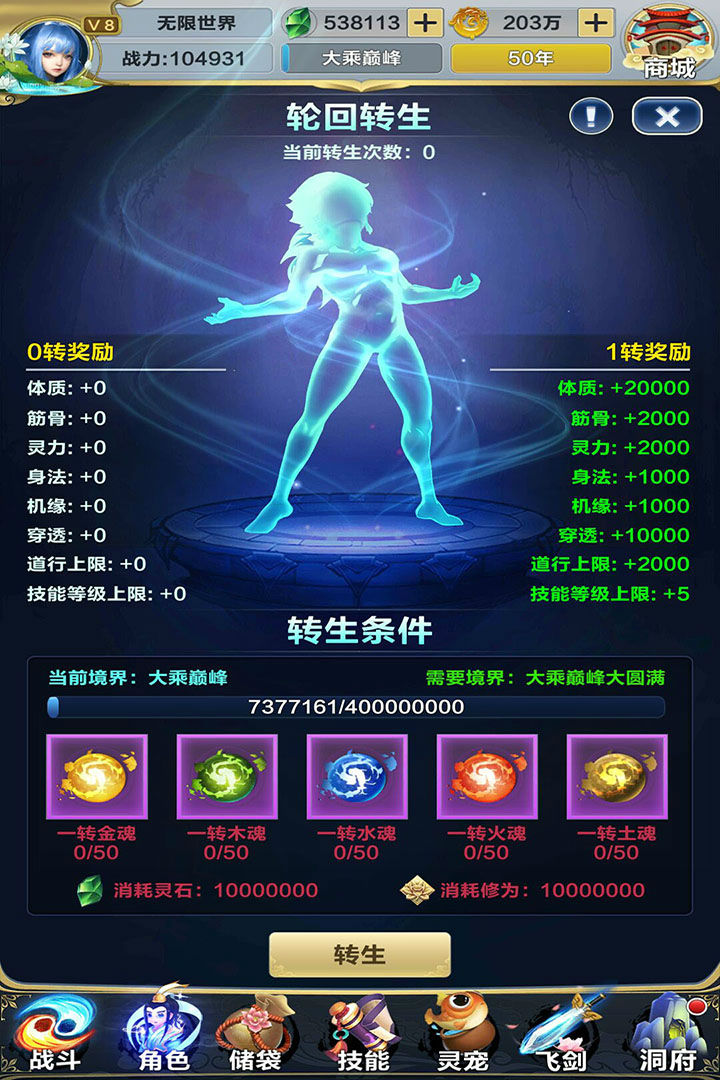 无限世界手游官网最新版下载2025版本