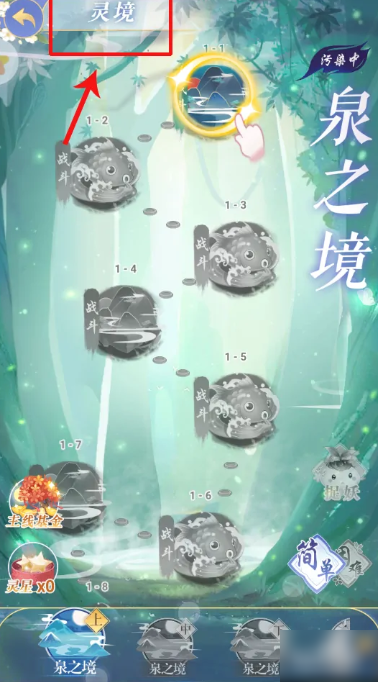《全民养成之女皇陛下》纯血脉获取方法