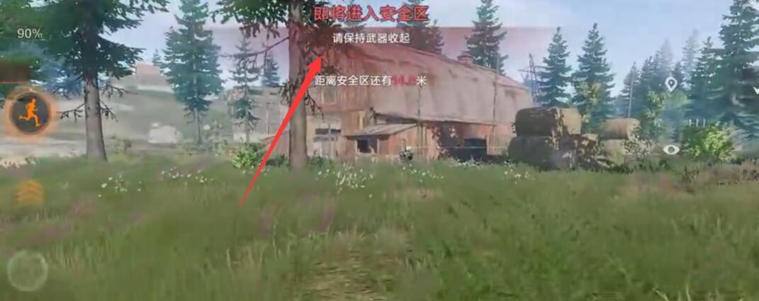 《失控进化》坐骑获取攻略