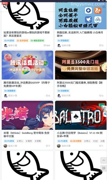 小鱼资源库2025下载安卓版
