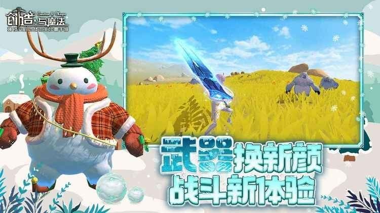 创造与魔法最新安卓版2022app安卓版下载