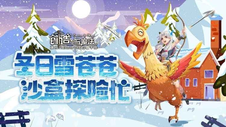 创造与魔法最新安卓版2022手游