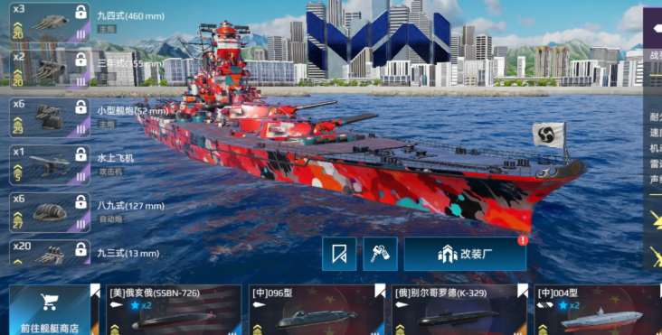 《现代战舰》战舰升级攻略