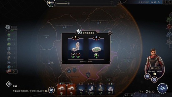 焕然异星安卓版安卓2025下载安装