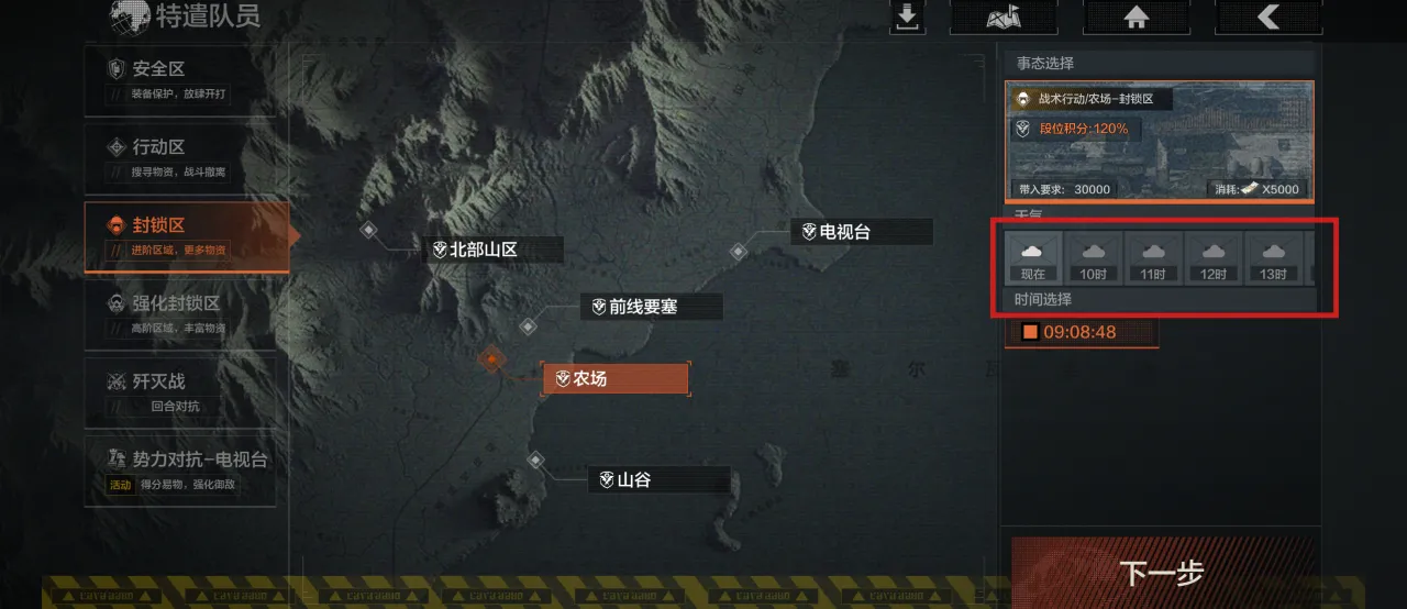 暗区突围农场封锁区天气变化特性一览