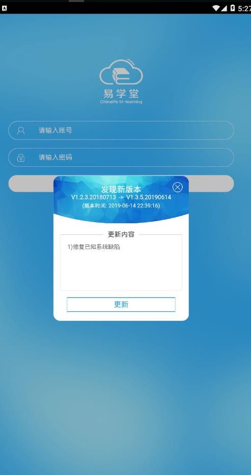 易学堂安卓app下载