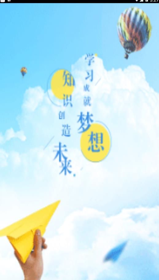 易学堂安卓app下载