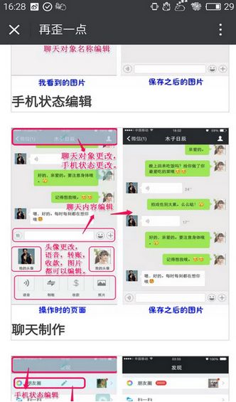 再歪一点2025最新安卓下载