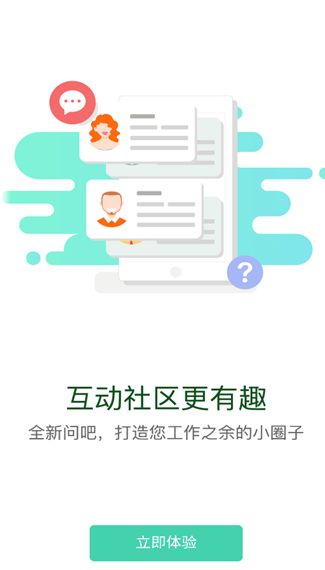 伊起赢下载安装最新版