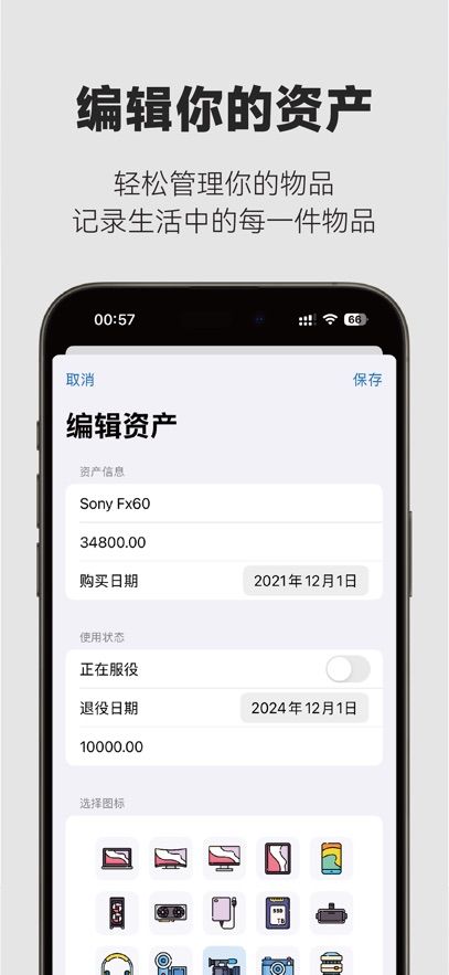 归物免费安卓版图片1