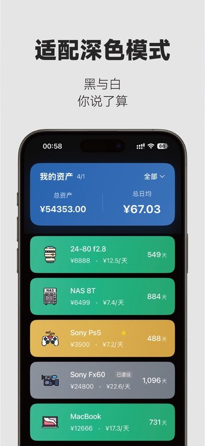 归物安卓版最新