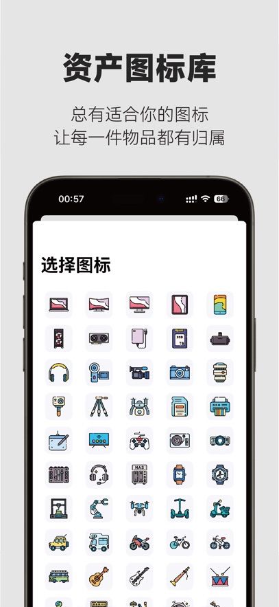归物安卓版最新