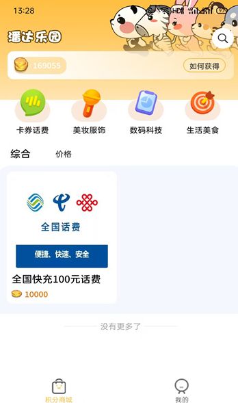 潘达乐园下载app