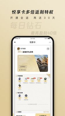 心悦俱乐部2025版本下载