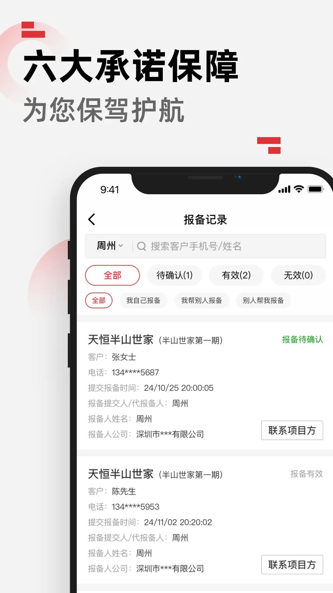 六六好房下载最新版本