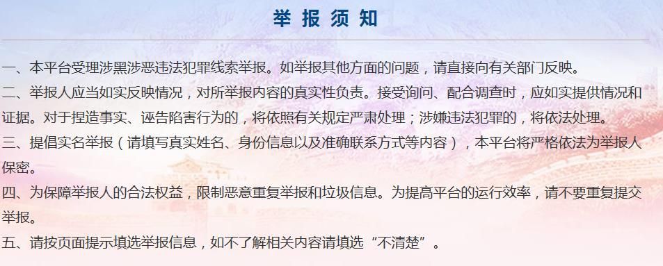 12337举报平台2025安卓下载