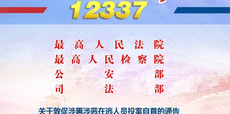 12337举报平台官方app手机版图片1