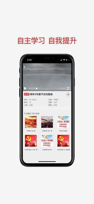 兵团党员教育安卓版