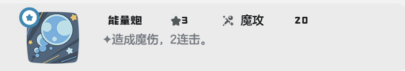 《洛克王国世界》落陨星兔搭配攻略