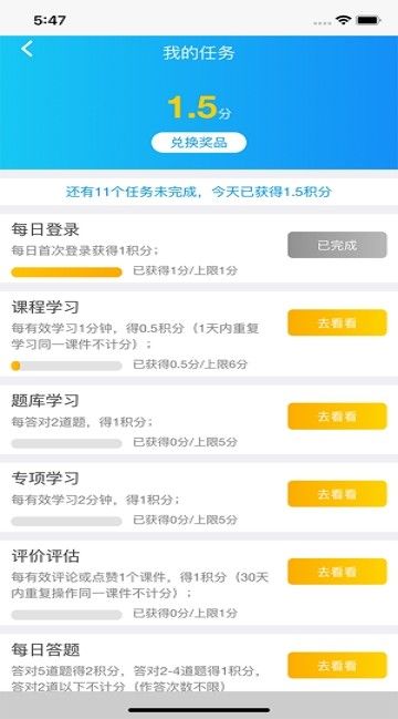 易思培训下载最新版本
