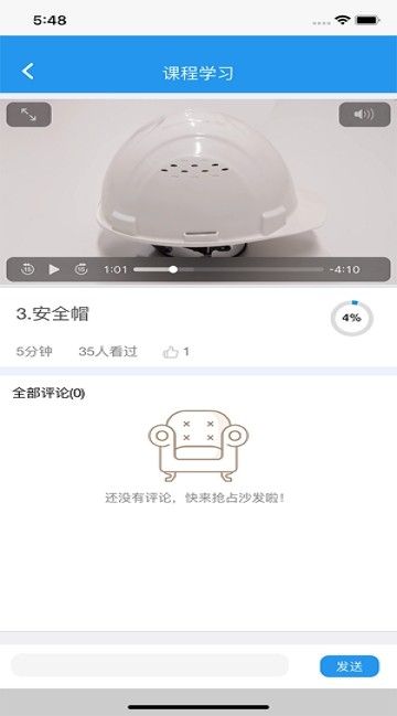 易思培训下载最新版本