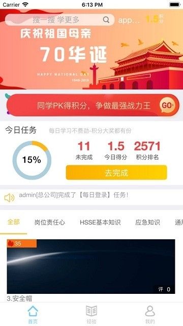 易思培训下载最新版本