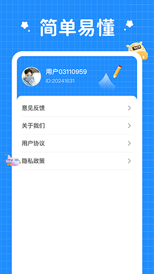 小鹿旅行记