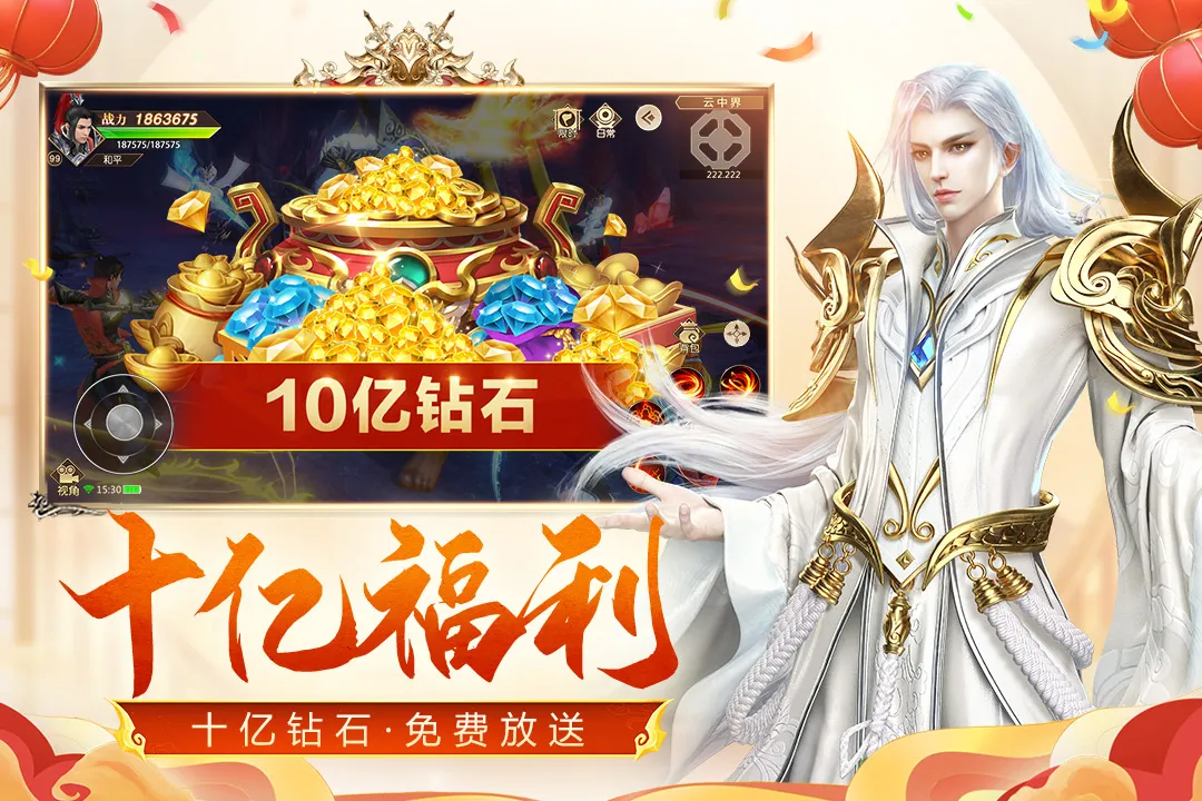 远征手游下载最新app
