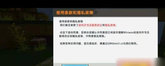在迷你世界中如何登录他人账号？
