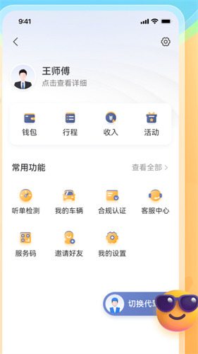 小麦接驾