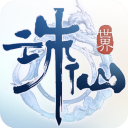 诛仙世界助手app2025版