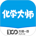 化学大师安卓下载2025